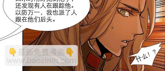 東鄰西廂 - 第三十五話 我等着你們(2/3) - 1