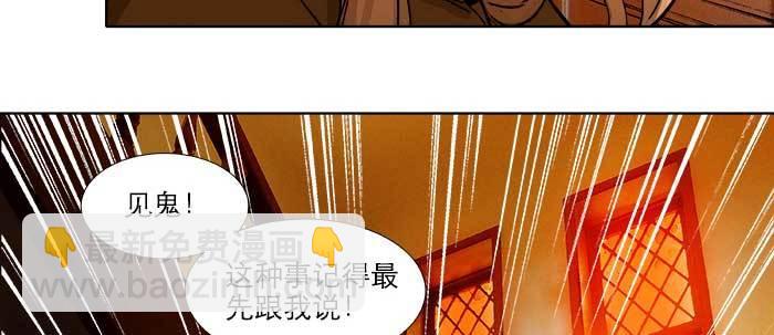 東鄰西廂 - 第三十五話 我等着你們(2/3) - 2