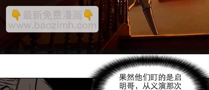 東鄰西廂 - 第三十五話 我等着你們(2/3) - 4