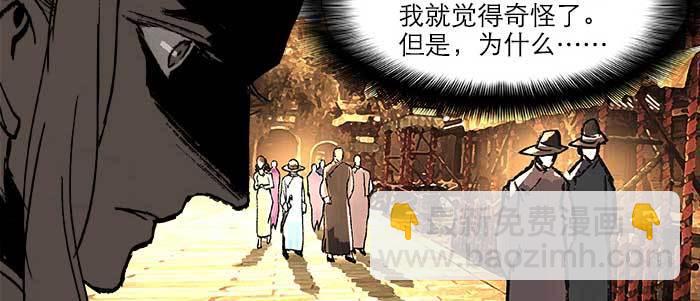 東鄰西廂 - 第三十五話 我等着你們(2/3) - 5