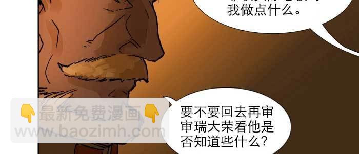 東鄰西廂 - 第三十五話 我等着你們(2/3) - 1