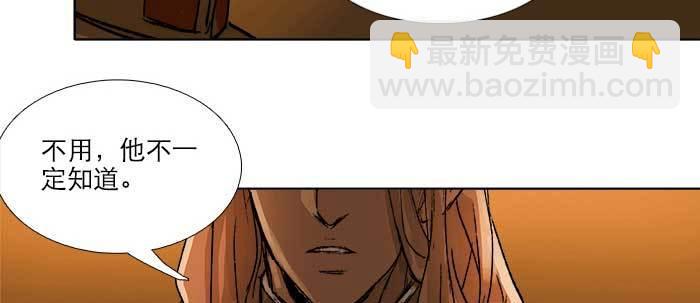 東鄰西廂 - 第三十五話 我等着你們(2/3) - 2