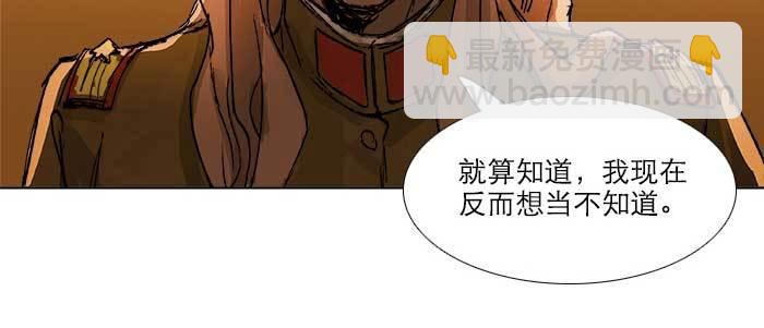 東鄰西廂 - 第三十五話 我等着你們(2/3) - 3