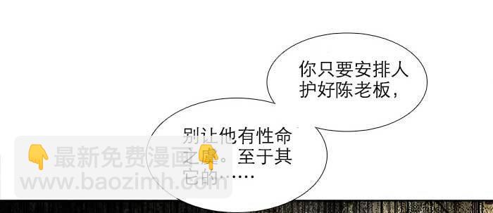 東鄰西廂 - 第三十五話 我等着你們(2/3) - 4