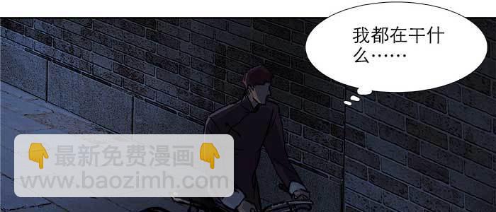 東鄰西廂 - 第三十五話 我等着你們(2/3) - 1