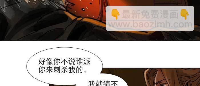 東鄰西廂 - 第三十五話 我等着你們(1/3) - 8