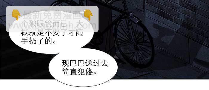 東鄰西廂 - 第三十五話 我等着你們(2/3) - 2