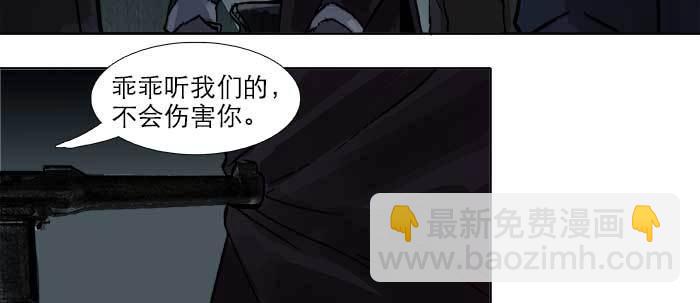 東鄰西廂 - 第三十五話 我等着你們(2/3) - 6