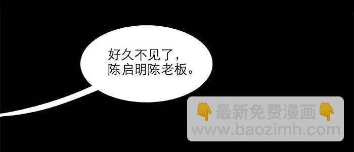 東鄰西廂 - 第三十五話 我等着你們(2/3) - 5