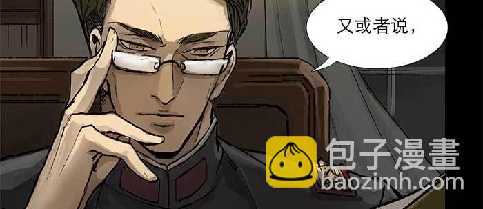 東鄰西廂 - 第三十五話 我等着你們(2/3) - 8