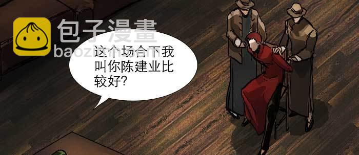 東鄰西廂 - 第三十五話 我等着你們(2/3) - 2