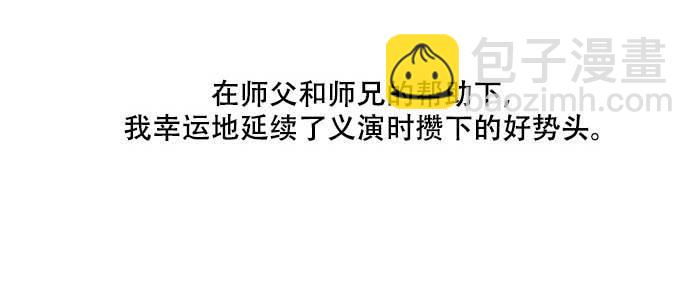 東鄰西廂 - 第三十七話 暴風雨前夜(3/3) - 5