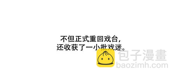 東鄰西廂 - 第三十七話 暴風雨前夜(3/3) - 2