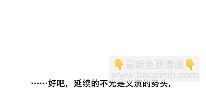 東鄰西廂 - 第三十七話 暴風雨前夜(3/3) - 5