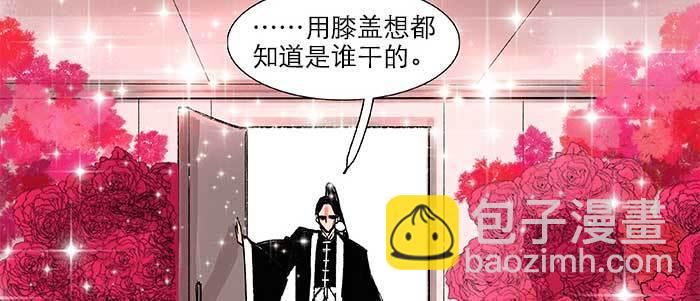 東鄰西廂 - 第三十七話 暴風雨前夜(3/3) - 1