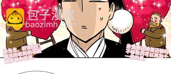 東鄰西廂 - 第三十七話 暴風雨前夜(3/3) - 4