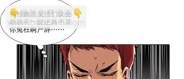 東鄰西廂 - 第三十七話 暴風雨前夜(3/3) - 5