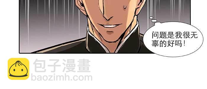 東鄰西廂 - 第三十七話 暴風雨前夜(3/3) - 6