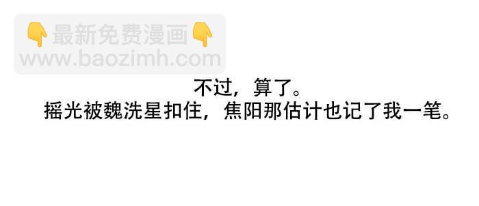 東鄰西廂 - 第三十七話 暴風雨前夜(3/3) - 1