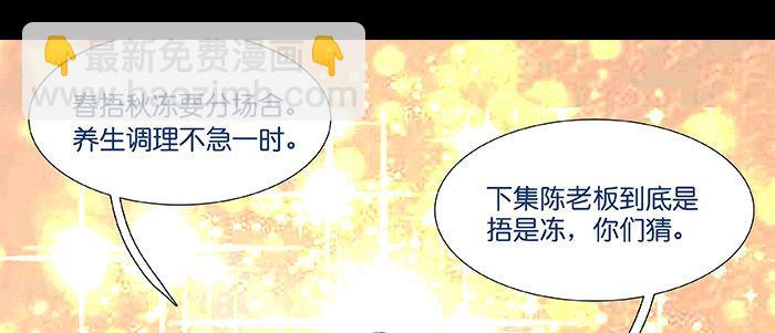 東鄰西廂 - 第三十七話 暴風雨前夜(3/3) - 3