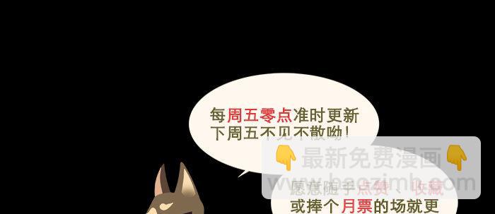 東鄰西廂 - 第三十七話 暴風雨前夜(3/3) - 6