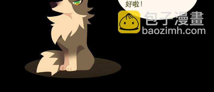 東鄰西廂 - 第三十七話 暴風雨前夜(3/3) - 1