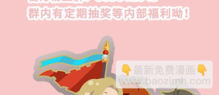 東鄰西廂 - 第三十七話 暴風雨前夜(3/3) - 4