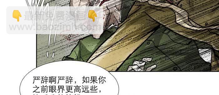 東鄰西廂 - 第三十七話 暴風雨前夜(2/3) - 1