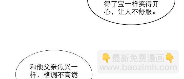 東鄰西廂 - 第三十七話 暴風雨前夜(2/3) - 4