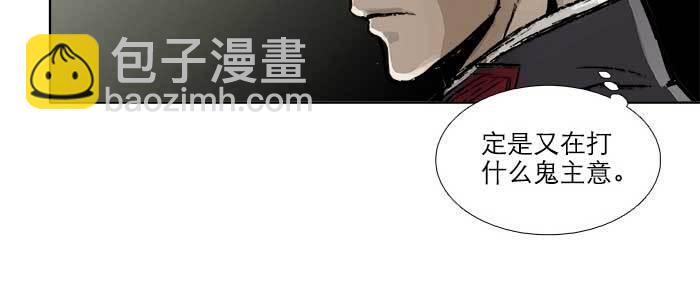 東鄰西廂 - 第三十七話 暴風雨前夜(2/3) - 6