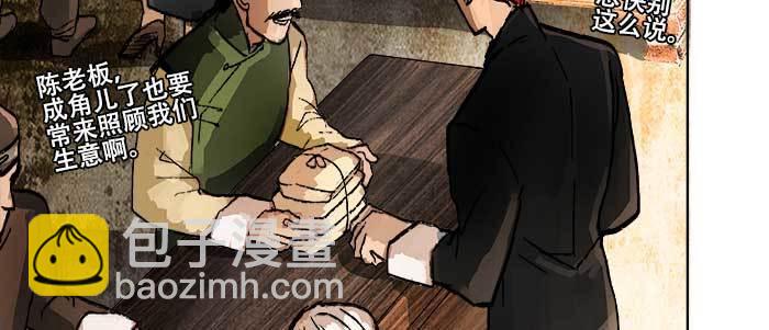 東鄰西廂 - 第三十七話 暴風雨前夜(2/3) - 8