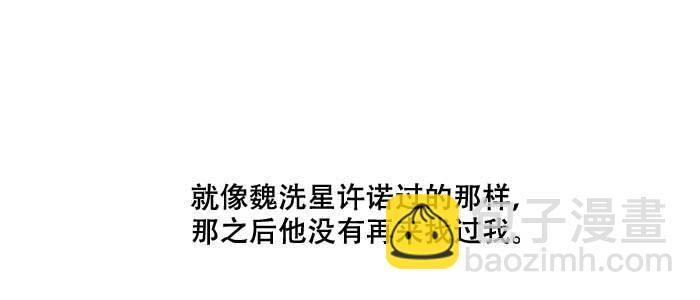 東鄰西廂 - 第三十七話 暴風雨前夜(2/3) - 2