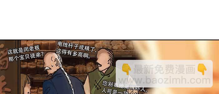 東鄰西廂 - 第三十七話 暴風雨前夜(2/3) - 3