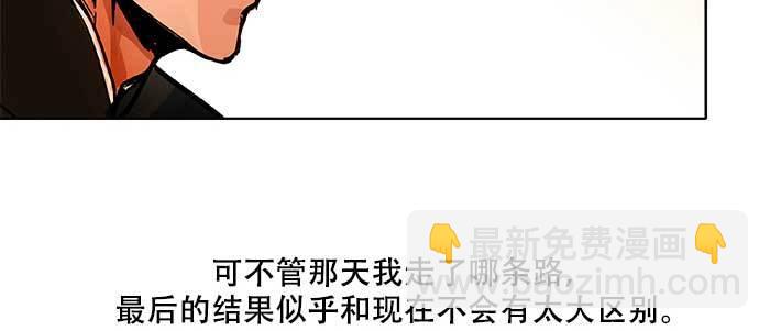 東鄰西廂 - 第三十七話 暴風雨前夜(2/3) - 6