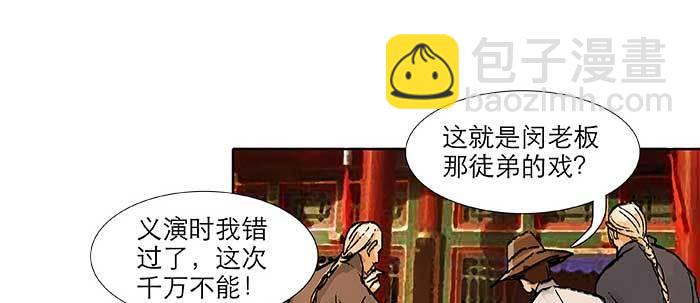 東鄰西廂 - 第三十七話 暴風雨前夜(2/3) - 7