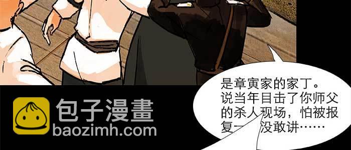 東鄰西廂 - 第三十九話 我親自動手(1/3) - 7