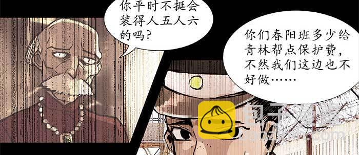 東鄰西廂 - 第三十九話 我親自動手(1/3) - 1