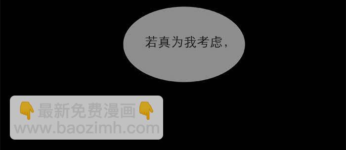 東鄰西廂 - 第四十一話 另想辦法(2/4) - 8