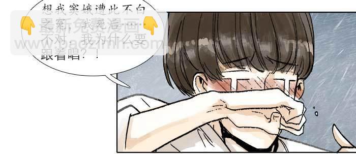 東鄰西廂 - 第四十一話 另想辦法(2/4) - 6