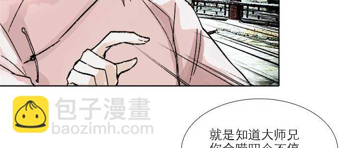 東鄰西廂 - 第四十一話 另想辦法(2/4) - 3