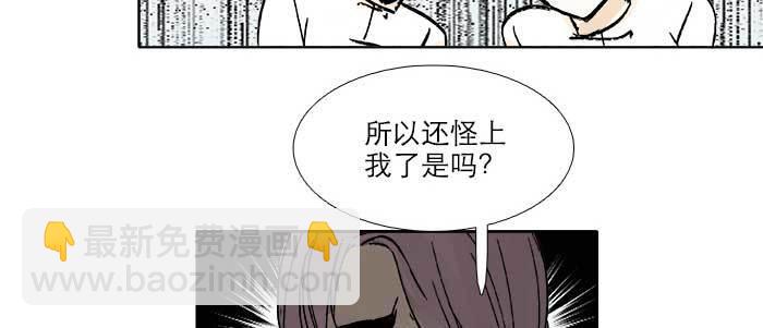 東鄰西廂 - 第四十一話 另想辦法(2/4) - 5
