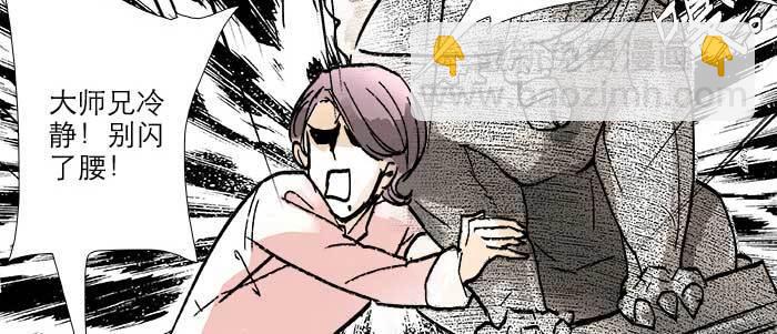 東鄰西廂 - 第四十一話 另想辦法(2/4) - 7