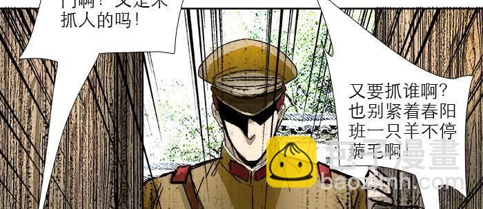 東鄰西廂 - 第四十一話 另想辦法(2/4) - 7