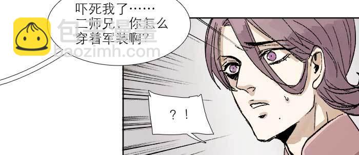 東鄰西廂 - 第四十一話 另想辦法(2/4) - 3