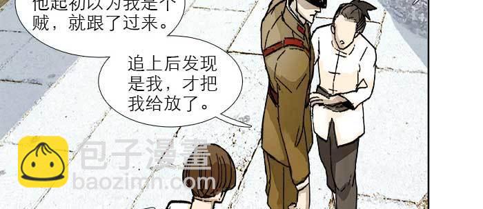 東鄰西廂 - 第四十一話 另想辦法(2/4) - 5