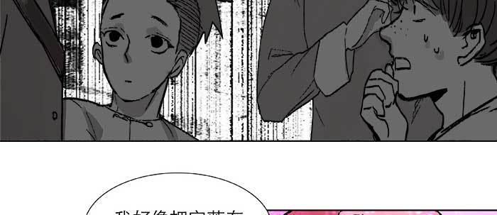 東鄰西廂 - 第四十一話 另想辦法(2/4) - 1