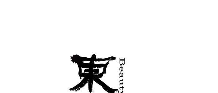 東鄰西廂 - 第四十二話 真要服軟嗎？(1/3) - 1