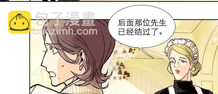 東鄰西廂 - 第四十二話 真要服軟嗎？(1/3) - 2