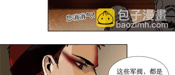 東鄰西廂 - 第四十二話 真要服軟嗎？(3/3) - 2