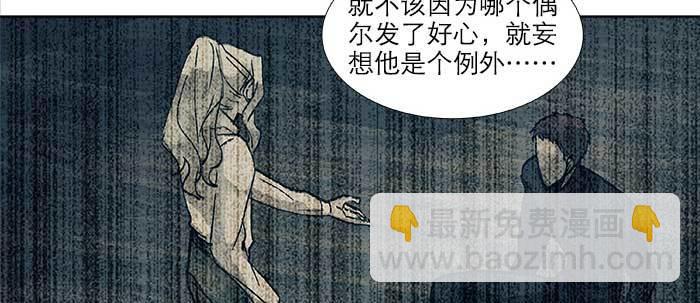 東鄰西廂 - 第四十二話 真要服軟嗎？(3/3) - 4